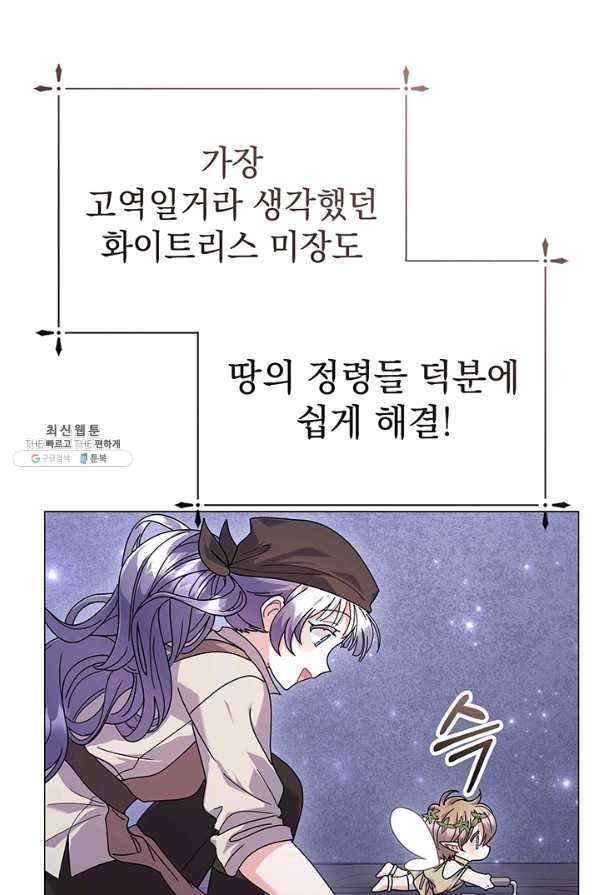 아기 건물주는 이만 은퇴합니다 26화 16