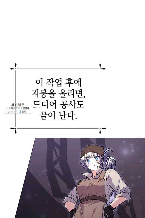 아기 건물주는 이만 은퇴합니다 26화 18