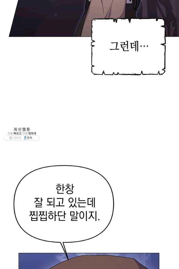 아기 건물주는 이만 은퇴합니다 26화 19