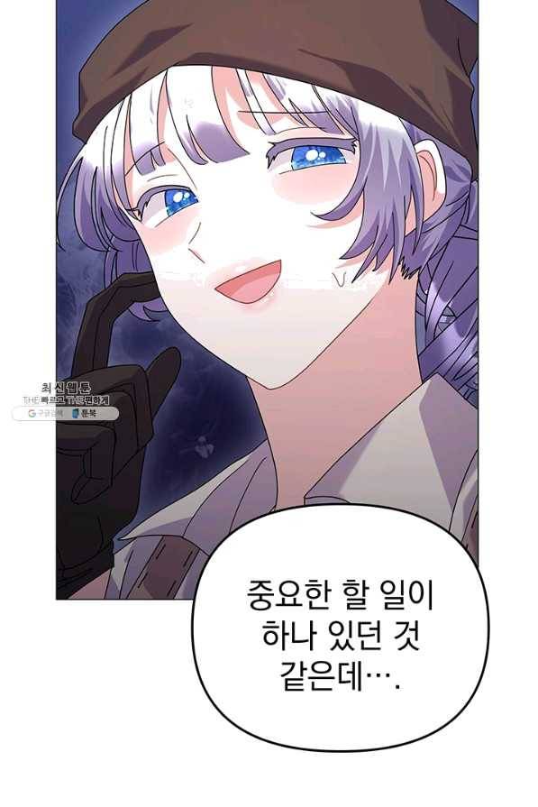 아기 건물주는 이만 은퇴합니다 26화 20
