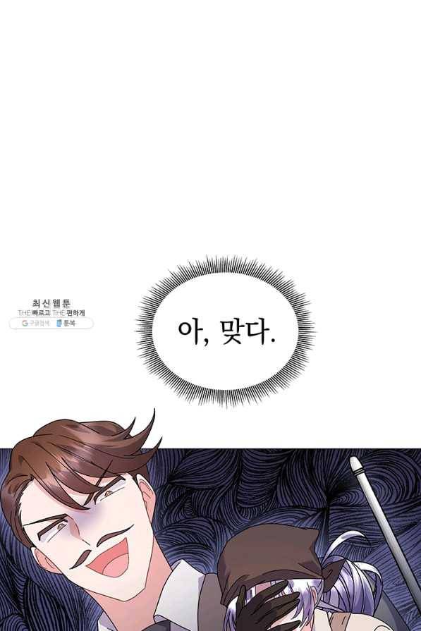 아기 건물주는 이만 은퇴합니다 26화 21