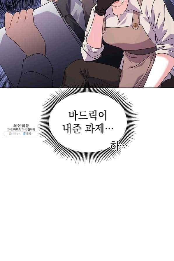 아기 건물주는 이만 은퇴합니다 26화 22