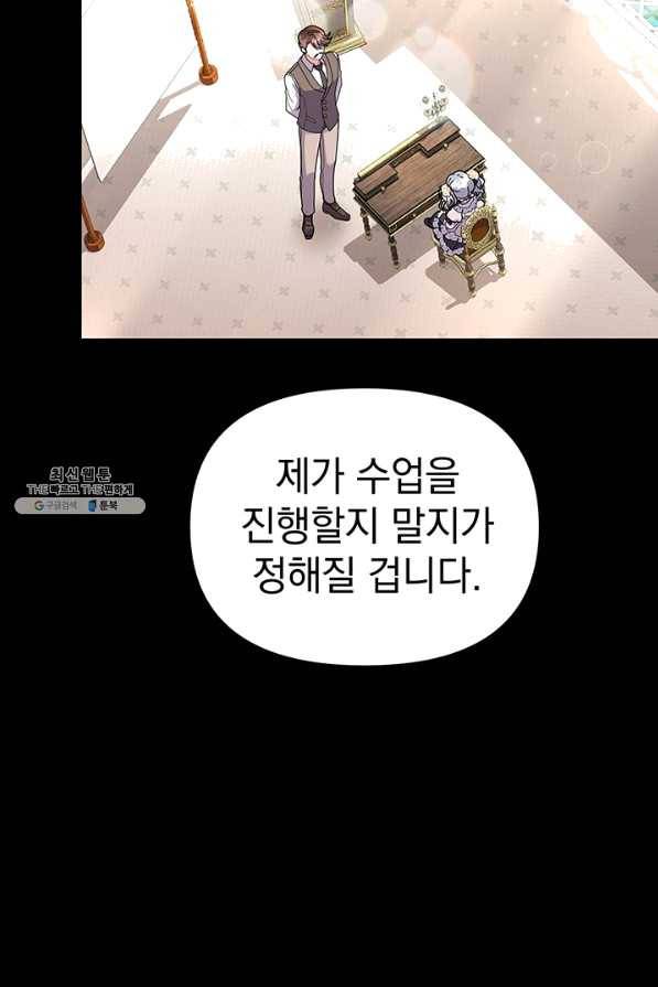 아기 건물주는 이만 은퇴합니다 26화 25