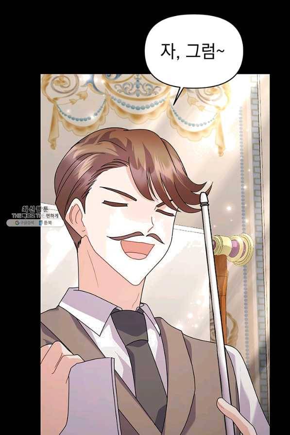 아기 건물주는 이만 은퇴합니다 26화 26