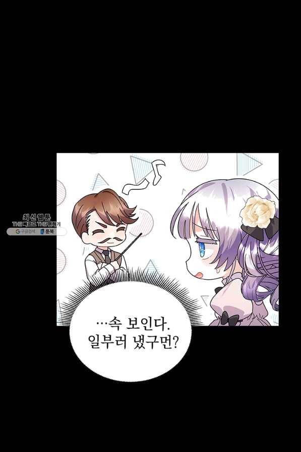 아기 건물주는 이만 은퇴합니다 26화 29