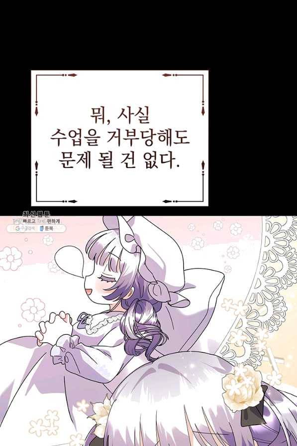 아기 건물주는 이만 은퇴합니다 26화 30