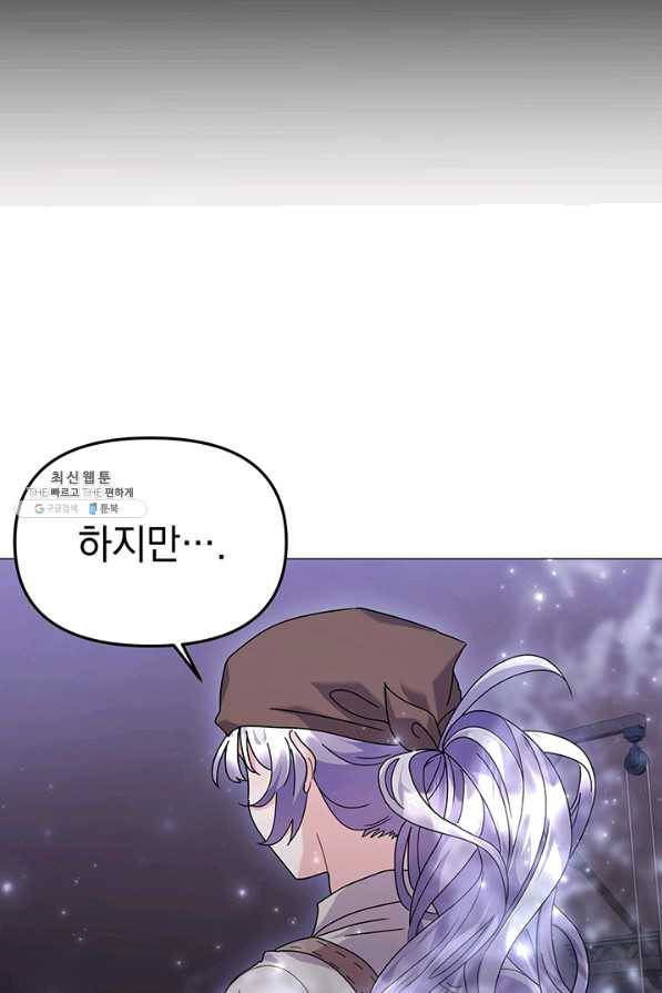 아기 건물주는 이만 은퇴합니다 26화 32