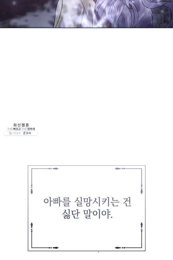 아기 건물주는 이만 은퇴합니다 26화 33