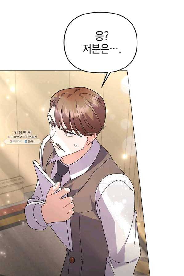 아기 건물주는 이만 은퇴합니다 26화 37