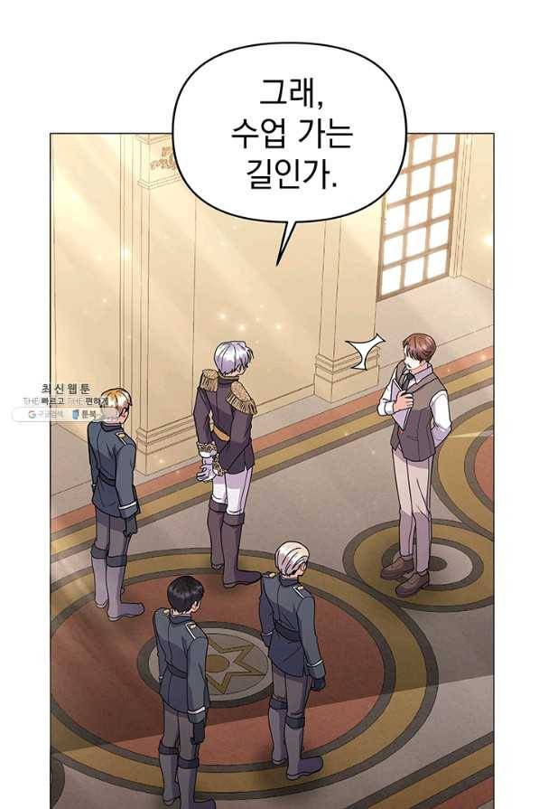 아기 건물주는 이만 은퇴합니다 26화 40