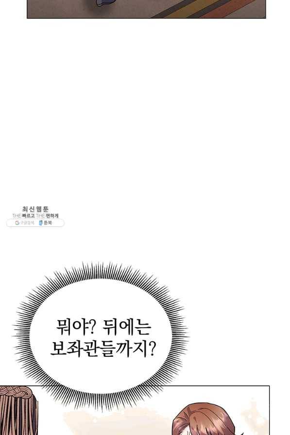 아기 건물주는 이만 은퇴합니다 26화 41