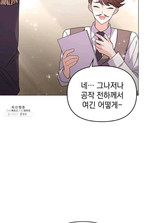아기 건물주는 이만 은퇴합니다 26화 42
