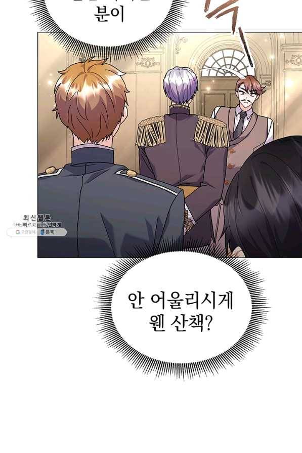 아기 건물주는 이만 은퇴합니다 26화 45