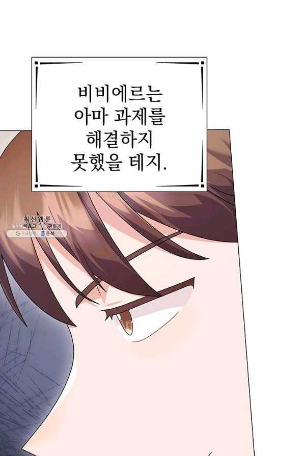 아기 건물주는 이만 은퇴합니다 26화 49