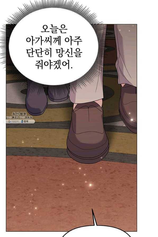 아기 건물주는 이만 은퇴합니다 26화 59
