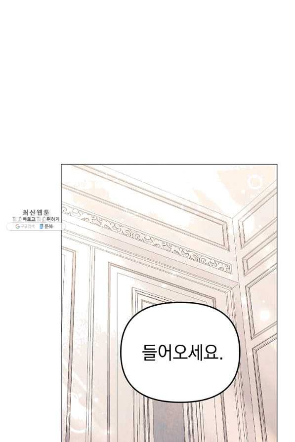 아기 건물주는 이만 은퇴합니다 26화 61