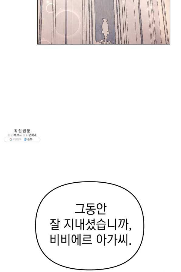 아기 건물주는 이만 은퇴합니다 26화 62
