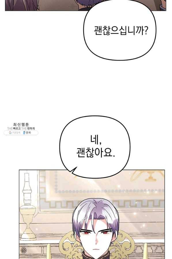 아기 건물주는 이만 은퇴합니다 26화 66