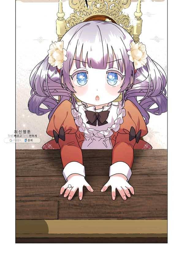 아기 건물주는 이만 은퇴합니다 26화 75