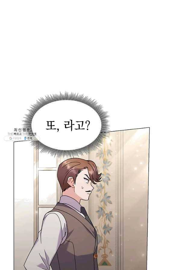 아기 건물주는 이만 은퇴합니다 26화 88