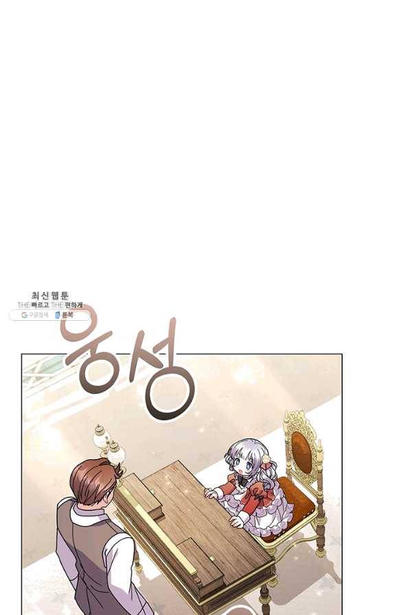 아기 건물주는 이만 은퇴합니다 26화 102