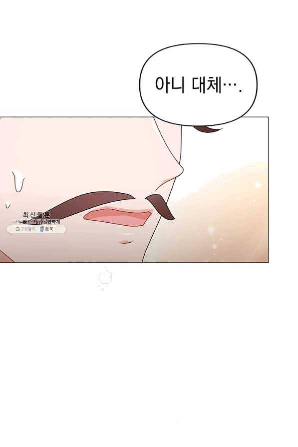 아기 건물주는 이만 은퇴합니다 26화 104