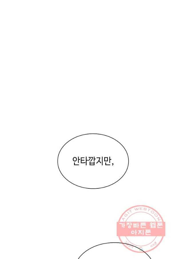 풍운객잔 50화 1