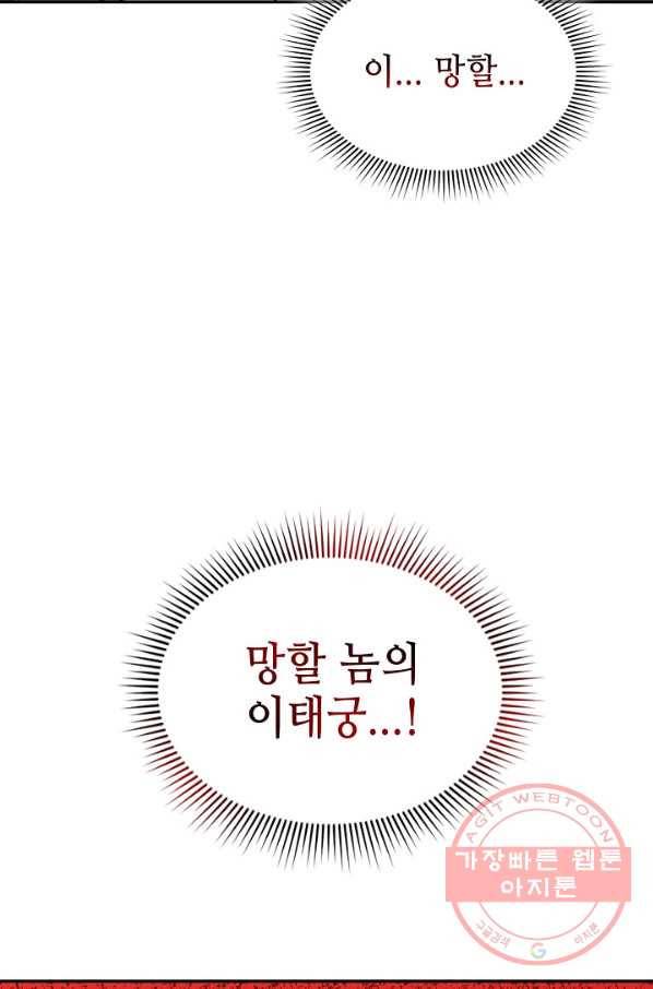 풍운객잔 50화 7