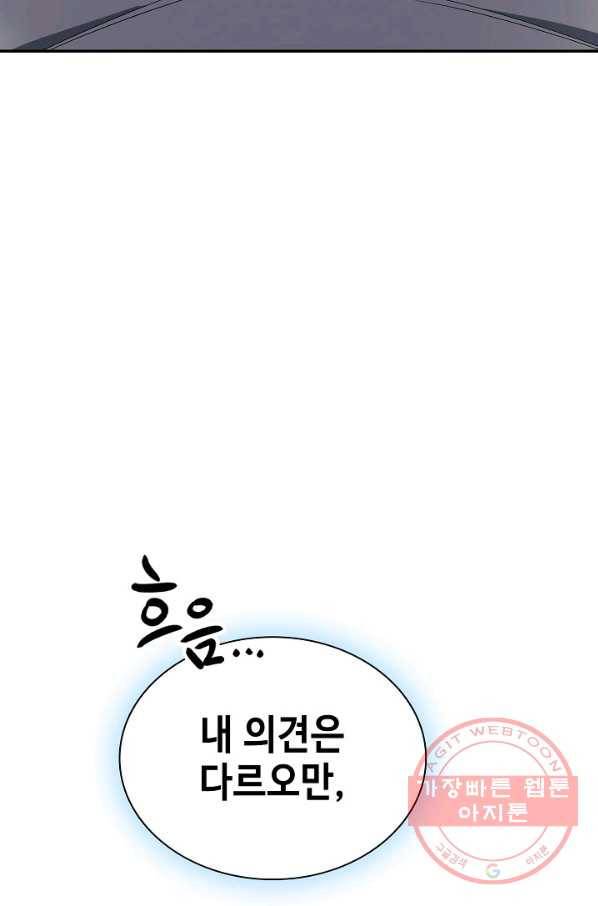 풍운객잔 50화 9