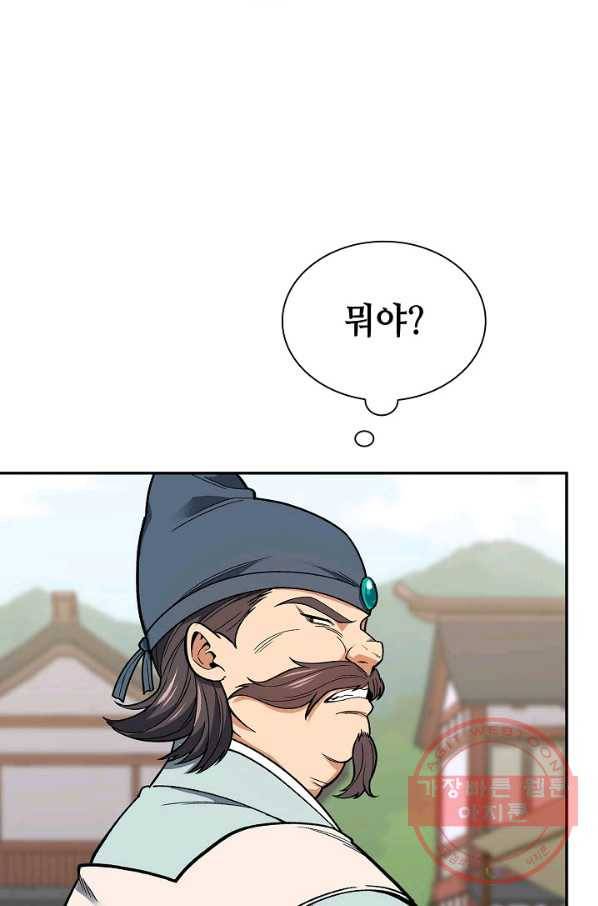 풍운객잔 50화 10