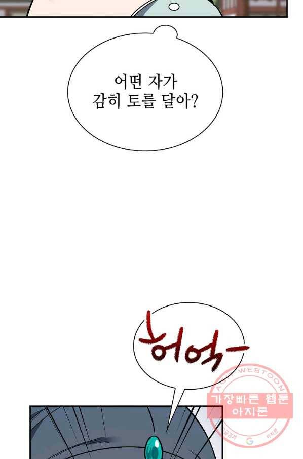풍운객잔 50화 11