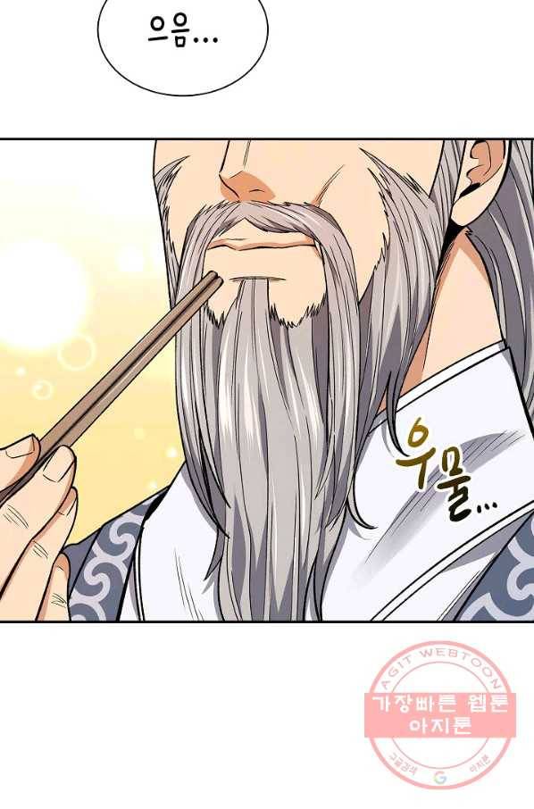 풍운객잔 50화 13