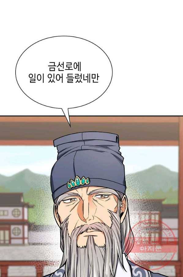 풍운객잔 50화 19