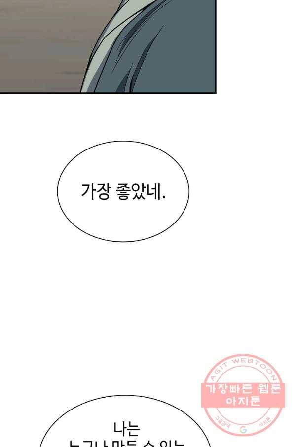 풍운객잔 50화 25