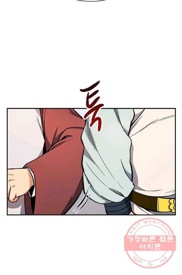 풍운객잔 50화 28