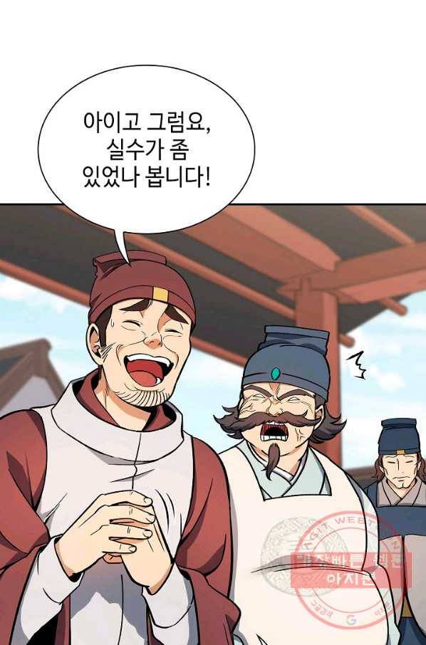 풍운객잔 50화 29