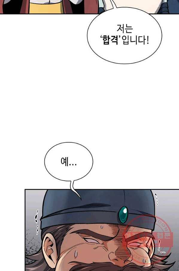 풍운객잔 50화 30