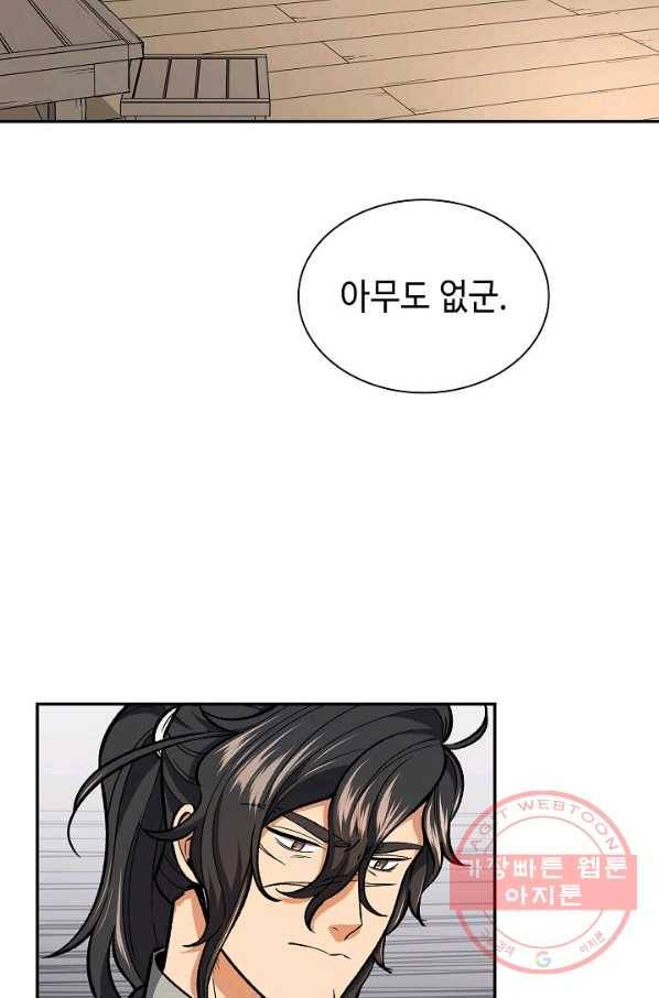 풍운객잔 50화 37