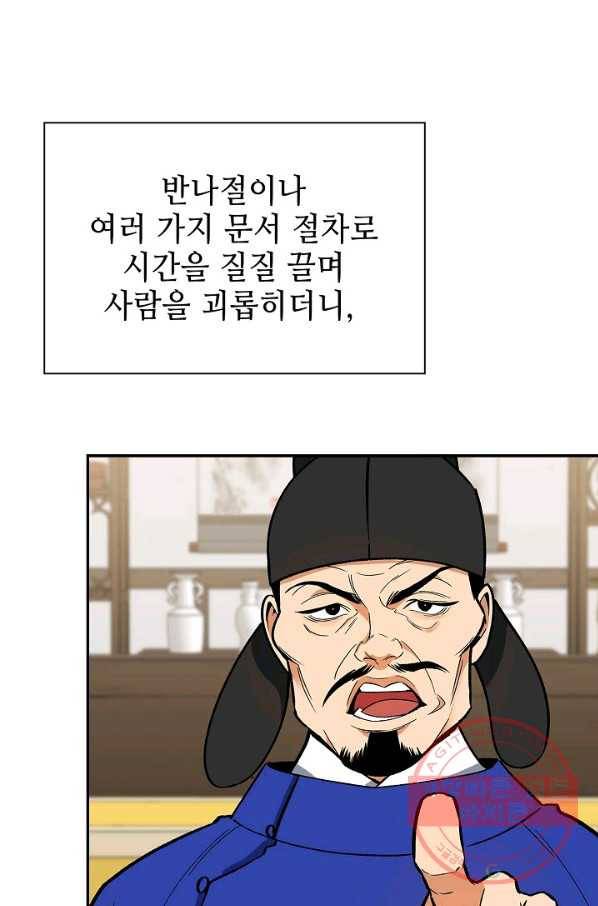 풍운객잔 50화 40
