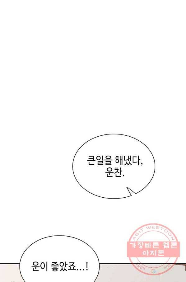 풍운객잔 50화 46
