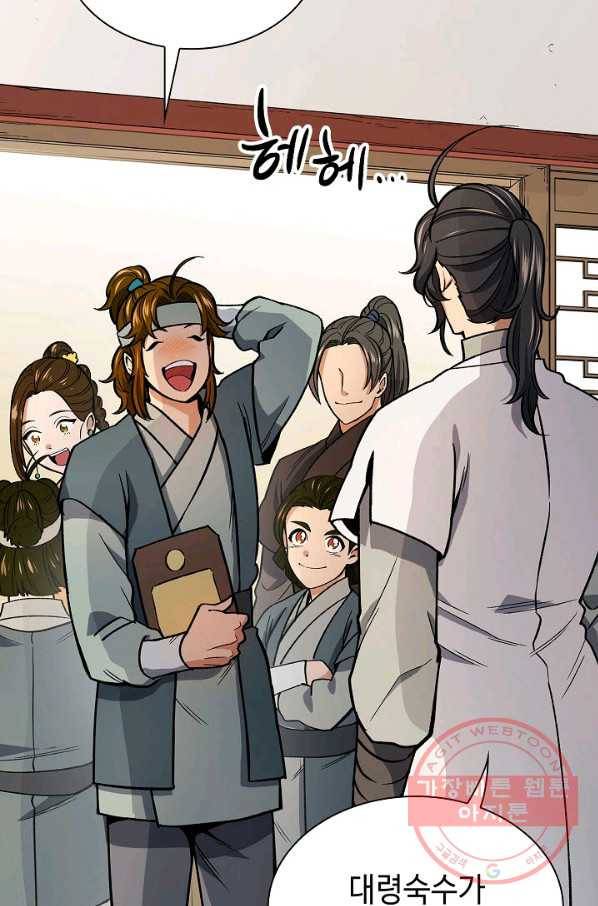 풍운객잔 50화 47