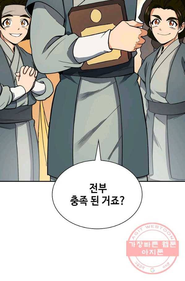 풍운객잔 50화 52