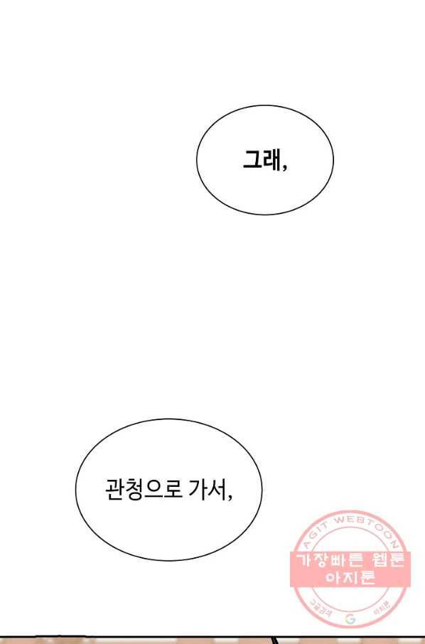 풍운객잔 50화 55