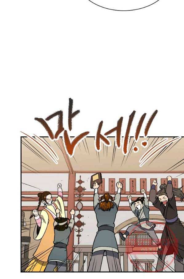 풍운객잔 50화 57