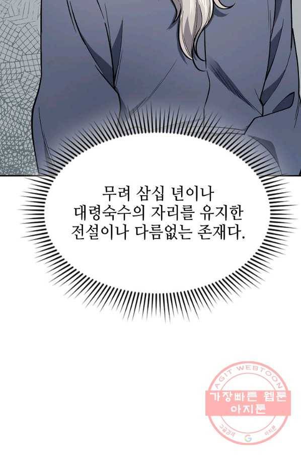 풍운객잔 50화 62