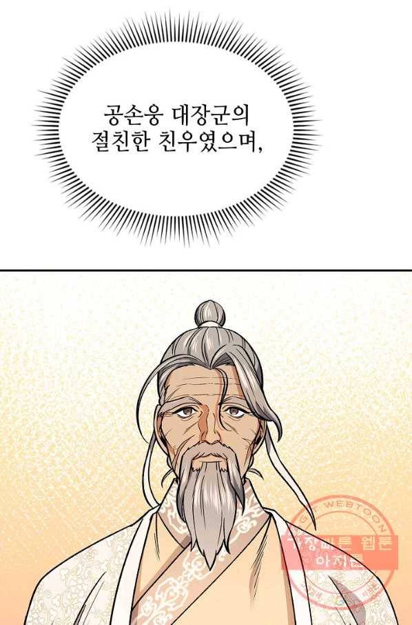 풍운객잔 50화 63