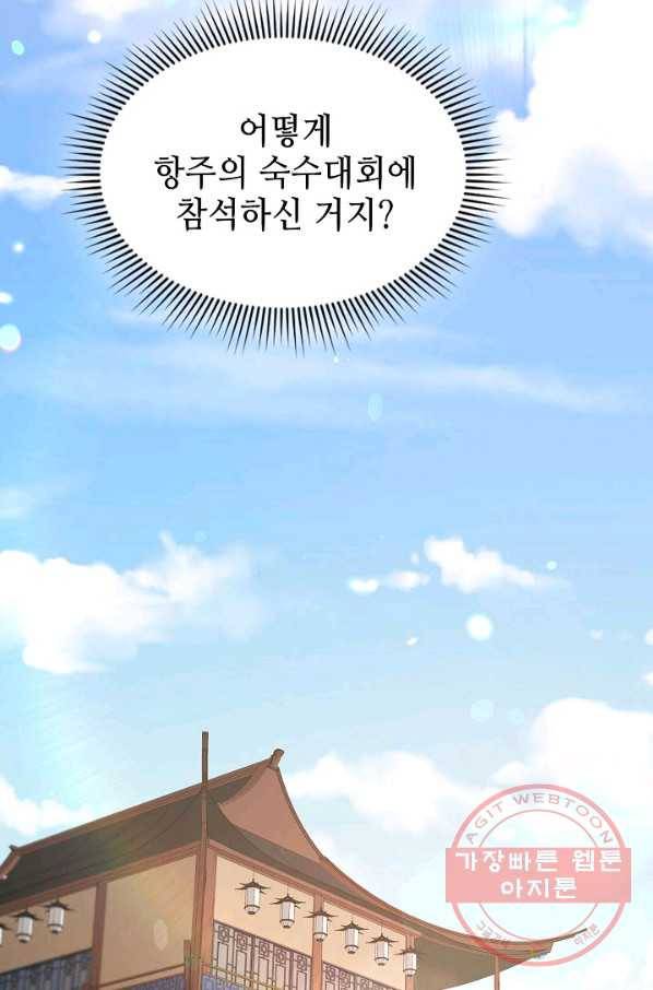 풍운객잔 50화 69