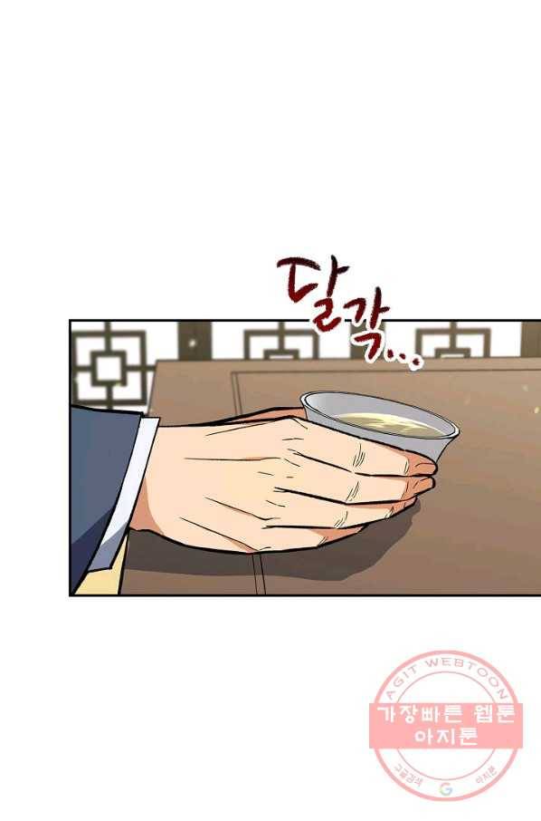 풍운객잔 50화 71