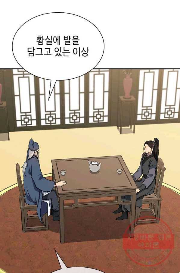 풍운객잔 50화 72