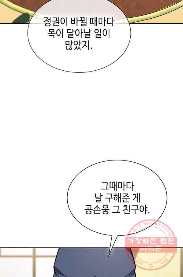 풍운객잔 50화 73